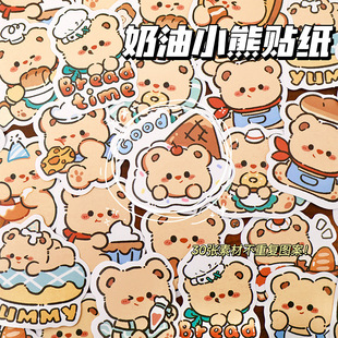 Cute Cream Bear Sticker Pack Cartoon Handbook Sticker Self-Adhesive Mobile Phone Water Cup Decoration Sticker