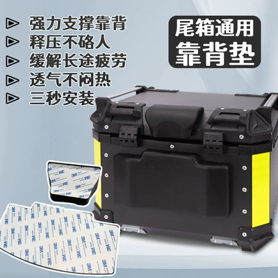 Electric Vehicle, Motorcycle trunk