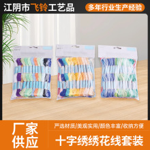 十字绣绣花线套装彩色刺绣渐变棉线手绳编织绣花线手工绿色绣线
