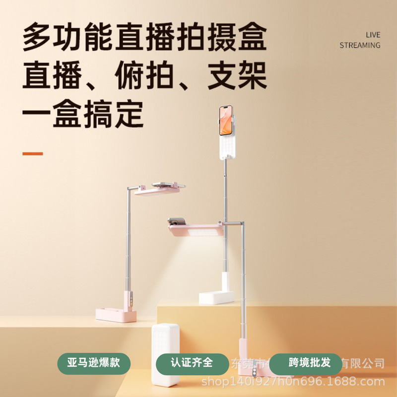 Cross-Border Integrated Adjustable Overhead Shooting Stand, Multi-Functional Shooting Stand for Mobile Phone Live Streaming, Photography, and Fill Light, Three-In-One Stand