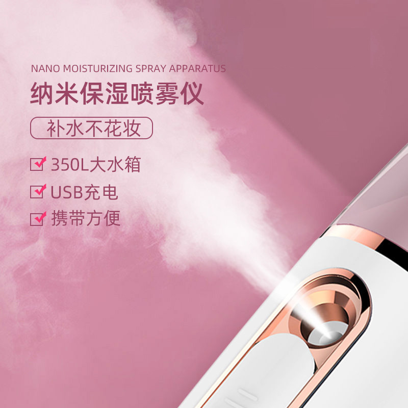 SUB充电手持喷雾补水仪可爱迷你补水仪喷雾蒸脸器脸部加湿器