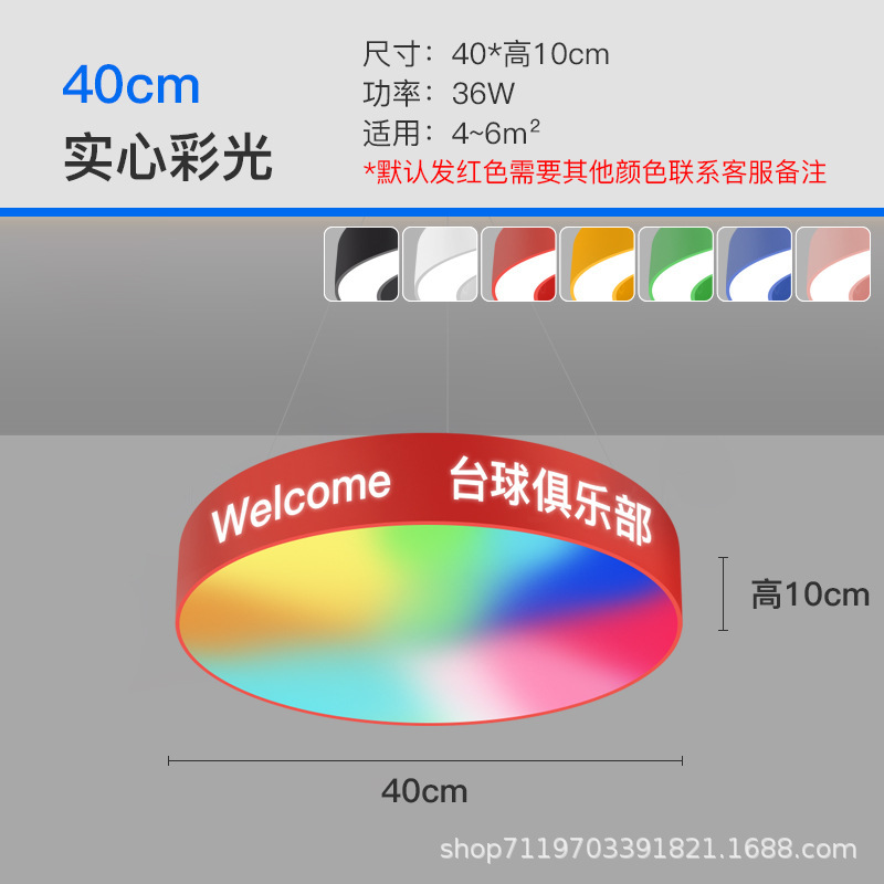 Lámpara circular gimnasio sala de baile sala de billar sala de juegos de videojuegos de la ciudad de la recepción de la personalidad de la forma de anillo de herramientas de forma especial lámpara