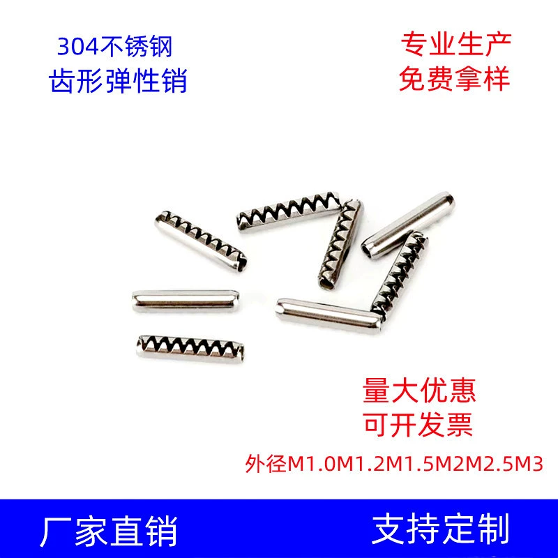 Зубчатая эластичная булавка, полая булавка, пилообразная булавка, автомобильная пепельница, ювелирная застежка, позиционирующая булавка, эластичный цилиндрический штифт