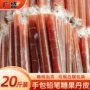 商超糖果手包丹皮山楂卷