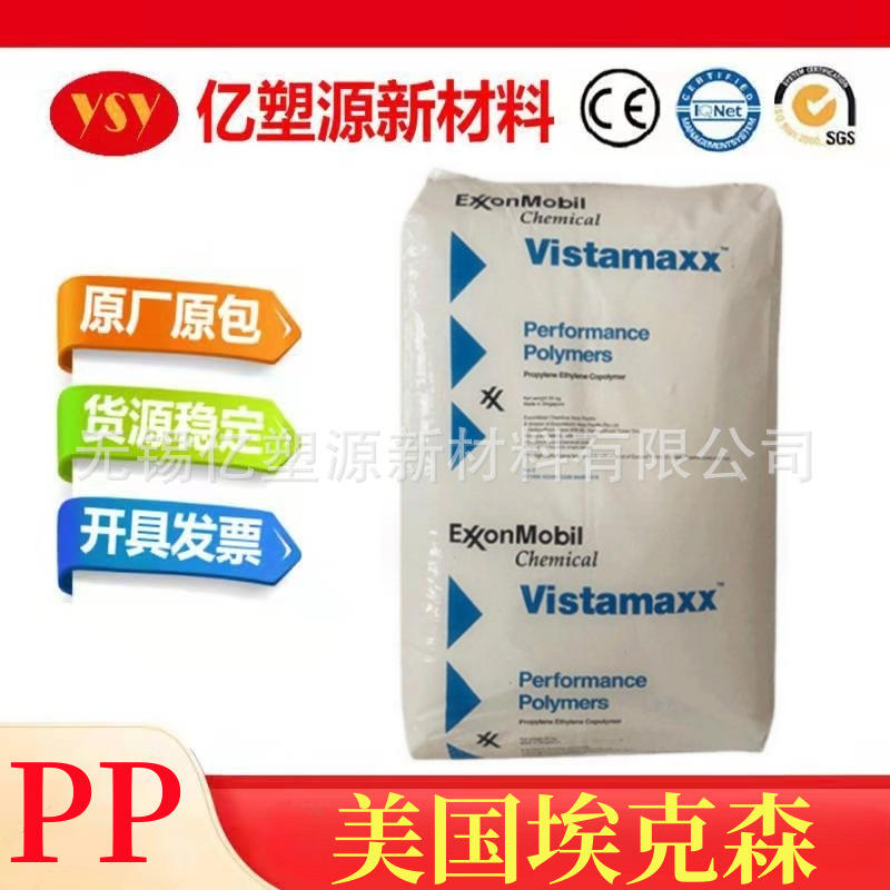 PP 美国埃克森 7032KN 抗静电 超高冲击玩具卡板工具零件箱收纳箱