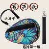 Upgraded single shoulder/double layer design [Calabash Jungle]