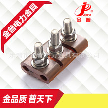 批发JBT-3铜并沟线夹DC/DC铝合金电子元连接器并沟线夹