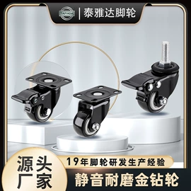 脚轮;万向轮;螺钉