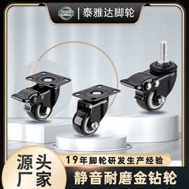 泰雅达1.5寸2寸脚轮厂家万向轮丝杆带刹车购物车轮静音滑轮家具轮