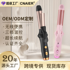 国境を越えた新型知能無線ヘアアイロンは多機能直巻両用携帯型全自動ヘアアイロンを傷つけない