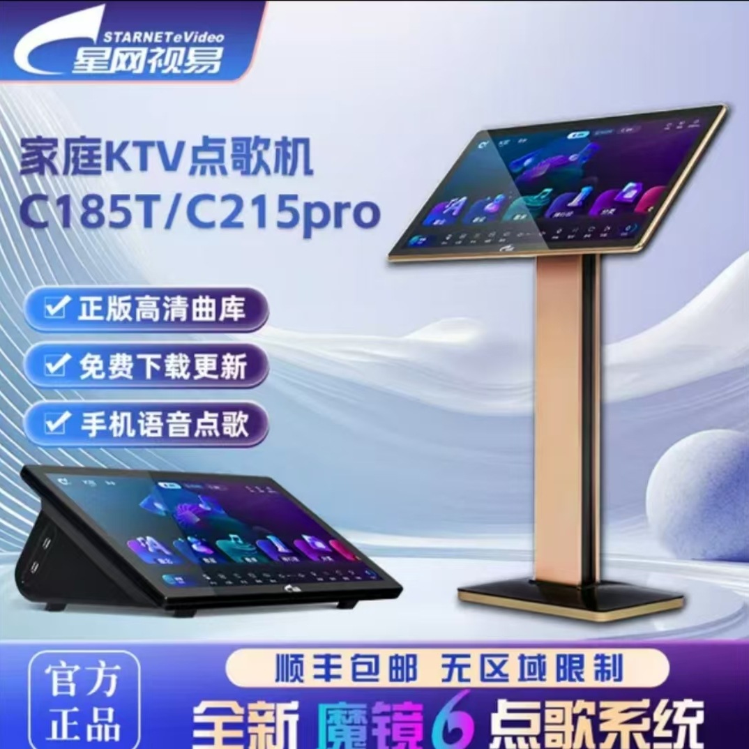Free Shipping Shiyi C16/C185T/C215Pro Home Ktv Karaoke Machine Touch All-In-One Karaoke Home Point