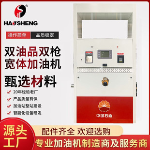 Hao Sheng double oil four gun standard model petroleum and petrochemical specification tanker