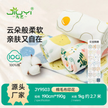 40s小清新北欧风针织布 爬服尿垫哈衣棉毛布 卡通印花全棉双面布