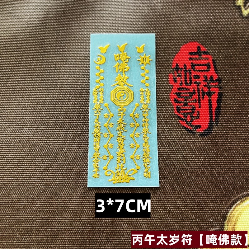 290-2026 No. 290-2026 병우태수(옴부처) 2