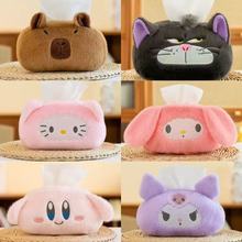 卡通车载纸巾抽毛绒纸巾套ins家用布艺桌面抽纸盒日式创意纸巾盒