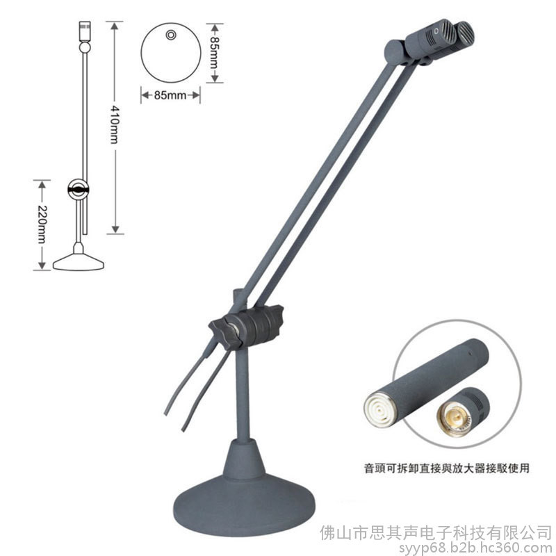 SYYP思音有线手拉手会议话筒麦克风SP-350