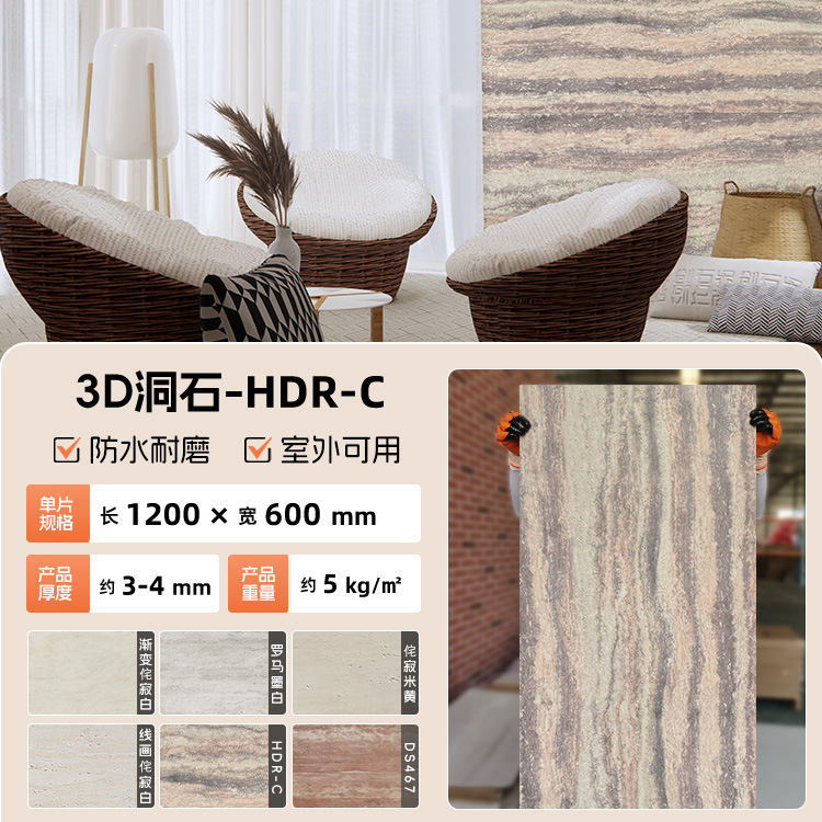 Римский травертин HDR-C длина 120см*ширина 60см