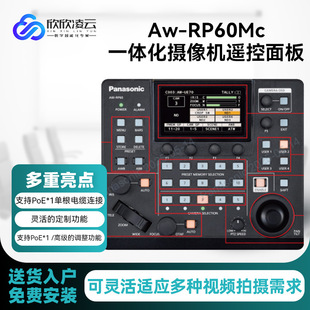 Factory Direct Supply Aw-Rp60Mc Integrated Camera Remote Control Panel Spot Wholesale