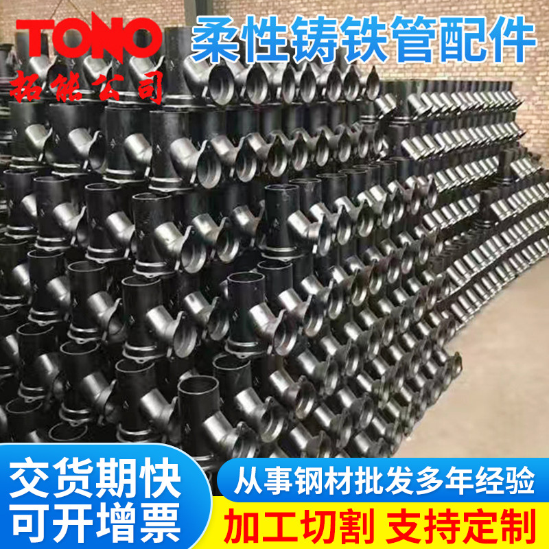柔性机制铸铁排水管 铸铁管件 W型铸铁管件W型变径大小头
