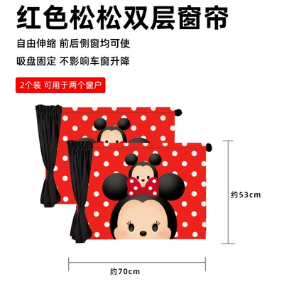 car curtain sun-proof car: Car curtains - double-layer-red-pine-dcc807-two-pieces