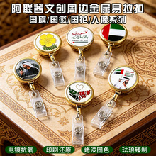 �羳UAE�����\�Ͻ��������۱�y��s�C�����G����̄նYƷ����