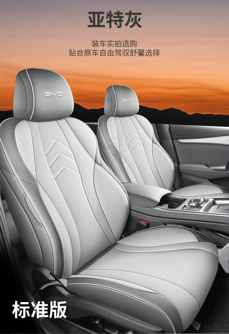 2026 Byd Seal 07Ev Special Car Seat Cover 705 Premium Edition/Flagship Edition All-Season Full-Cover Seat Cushion