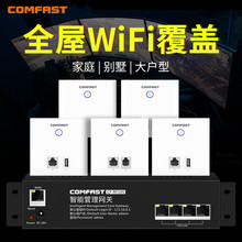 AC智能网关控制器无线ap面板86型墙壁双频路由器嵌入POE供电插座