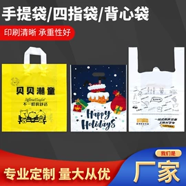 塑料手提袋;塑料背心袋;环保包装袋