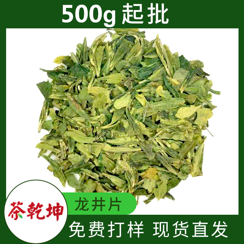 龙井片.jpg