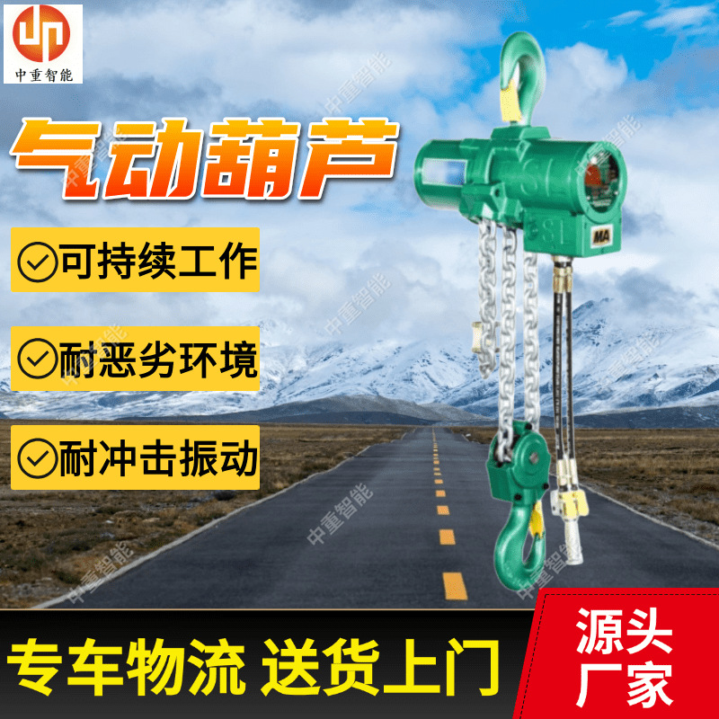 现货速发HQ3气动葫芦 使用方便HQ3气动葫芦 证件齐全HQ3气动葫芦