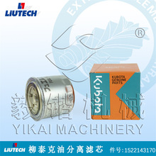 LIUTECH柳州富达移动压缩机油滤芯 1522143170柳泰克空压机油滤