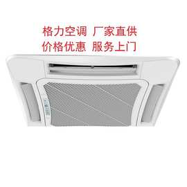嵌入式商用天井天花机中央空调匹5定频空调机定速有三级单冷型