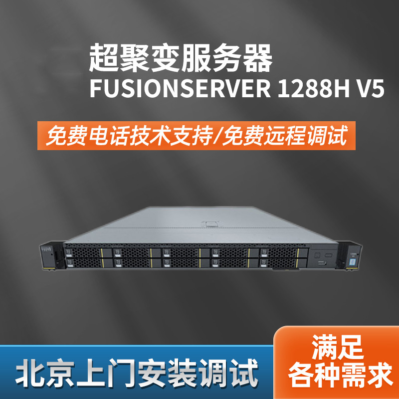 服务器1288HV548批发适配显卡服务器A800 H100算力服务器