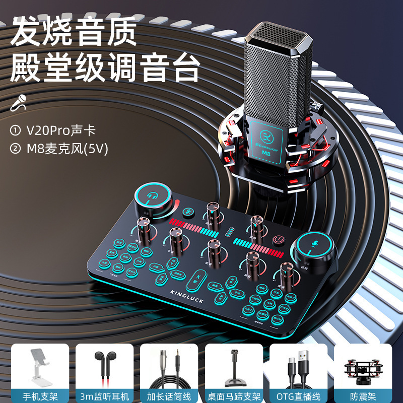 人気v19サウンドカード生放送設備サウンドカードセット|undefined
