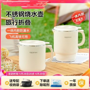 Folding Kettle Travel Portable Hot Water Kettle Thermal Insulation All-In-One Mini Small One-Person Water Kettle Stainless Steel