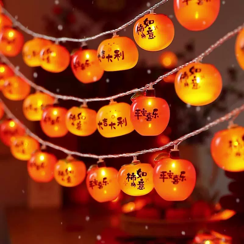 柿柿如意灯笼挂饰新年装饰2025春节过年气氛灯LED福字彩灯闪灯串