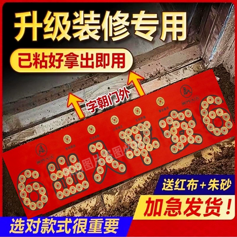 Wudiqian киноварь порог давления доступ безопасное украшение специальная входная дверь камень утолщенная медь