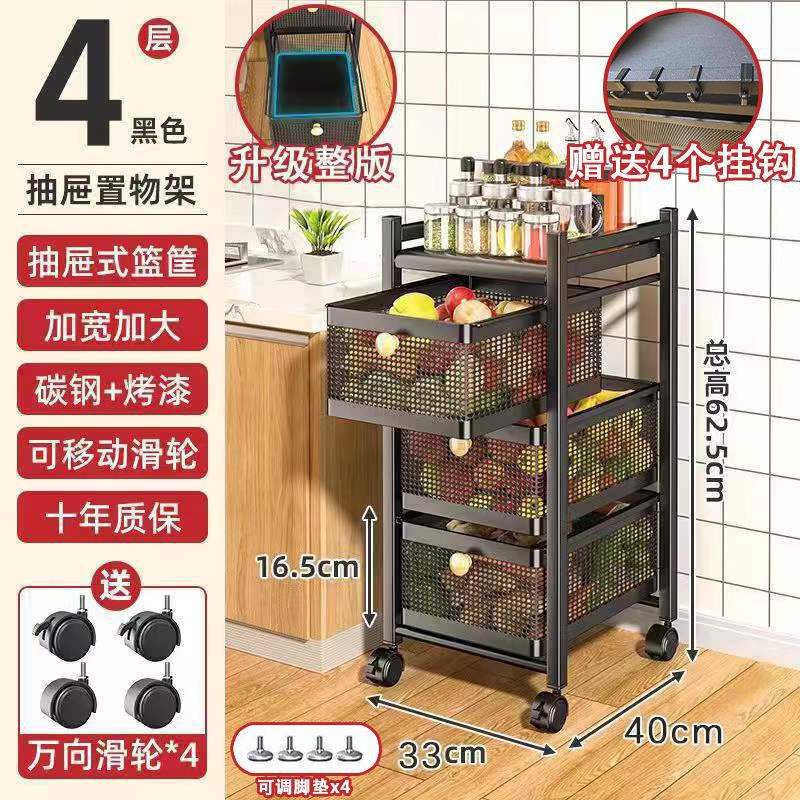 キッチン引き出し型収納ラック、果物や野菜のスナックを収納できる多機能収納ラック、多層電子レンジラック、収納バスケット|undefined