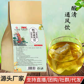 酸清通风茶葛根玉米须茶藿香青钱柳茶 开品定 制养生茶一件代发