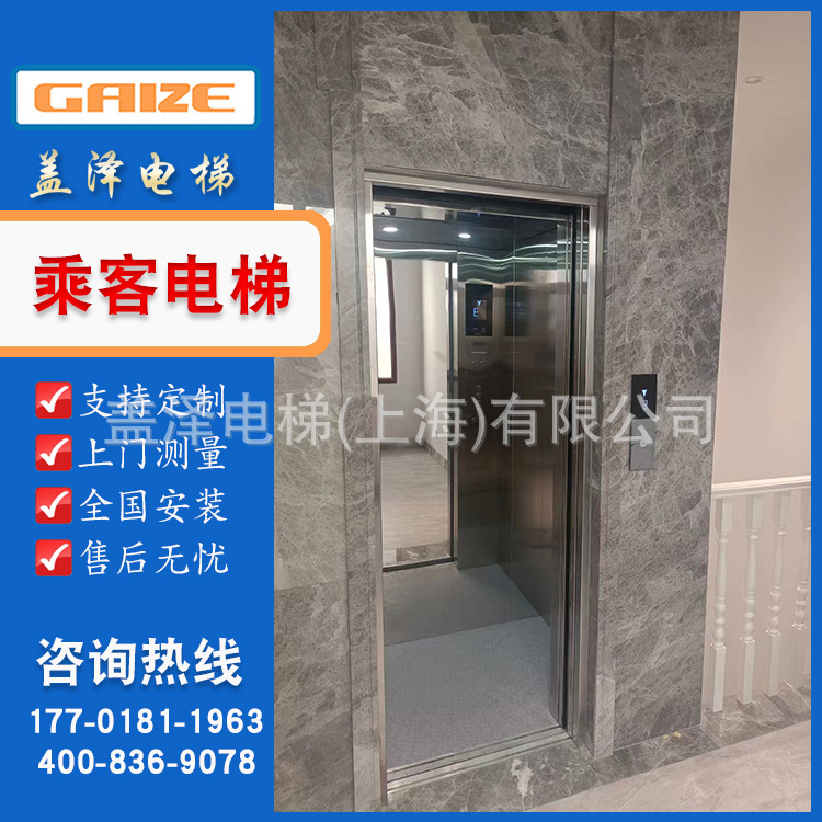 盖泽电梯高层电梯 高速电梯 住宅电梯 商用电梯宾馆酒店乘客电梯