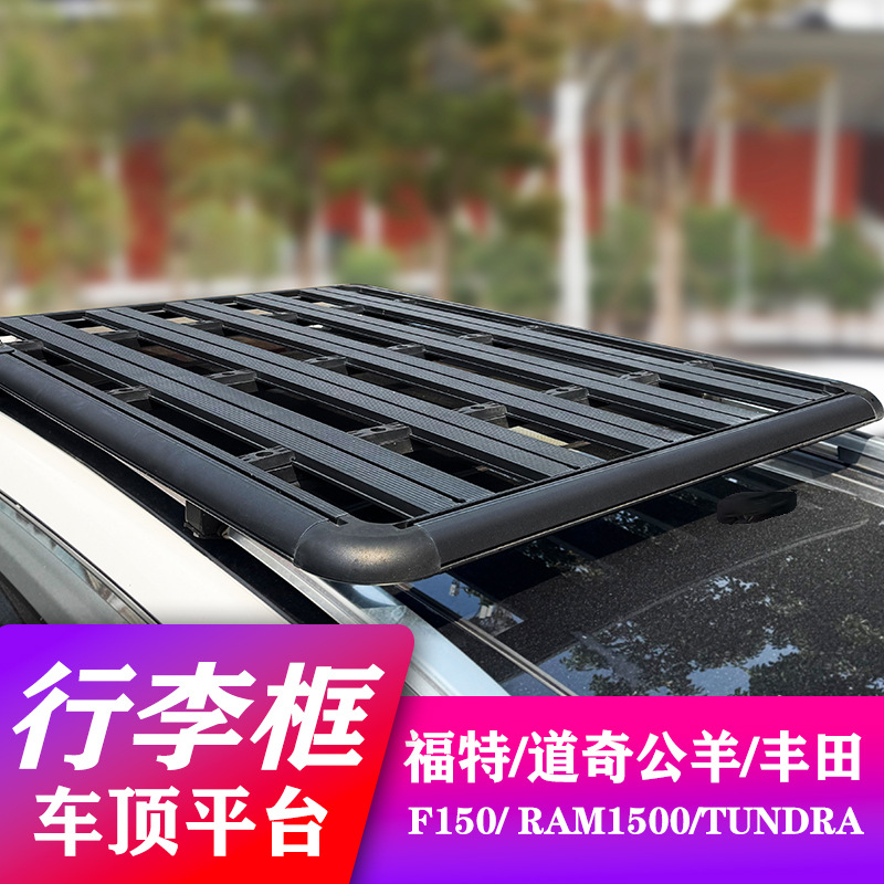 Suitable for Ford F150 Roof Rack, Dodge Ram Ram1500 Luggage Rack Platform, Toyota Tundra