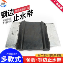 橡胶止水带隧道地铁工程651型橡胶止水带施工缝中埋钢边止水带