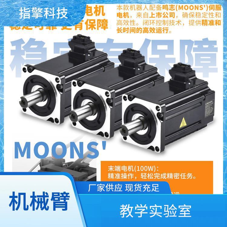 工业自动化机械臂 ZKBOT-4086A 教学实验室 多轴协同流畅 指擎科