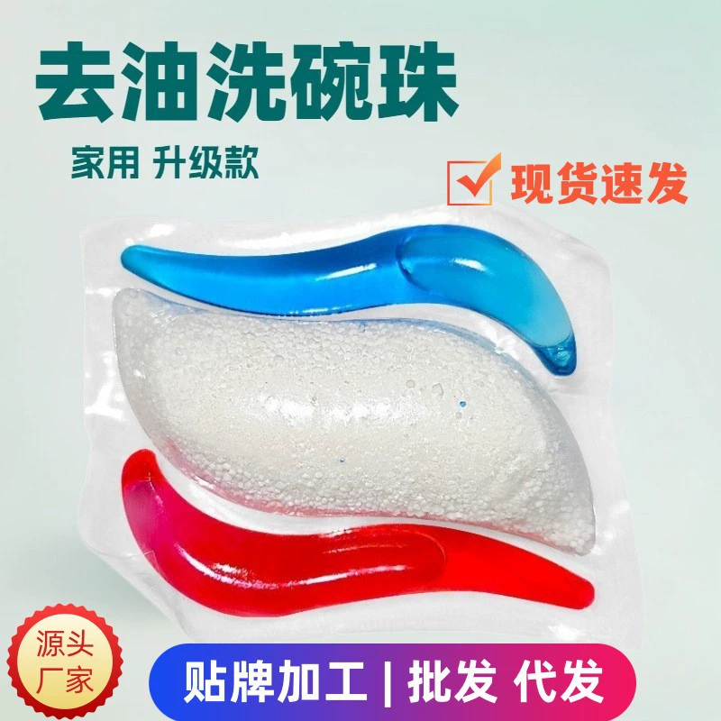 Многофункциональная жидкость для мытья посуды «три в одном», шарики для мытья посуды, специальное чистящее и обезжиривающее средство для посудомоечных машин, трехкамерные шарики для мытья посуды.