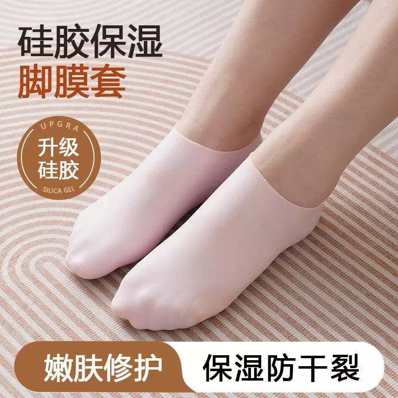 脚后跟保护套软硅胶足套袜子防脚干裂足跟脚膜套保湿护脚防裂袜女