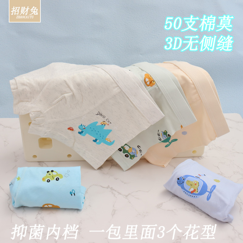 儿童内裤男纯棉50支中大童平角小学生卡通3D抑菌内裤2-13岁批发|undefined