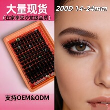 �羳���R�dozonըë200D14-24mm��ëcluster lash�Լ޽�ë�ֶ�