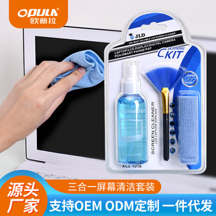 Hot Selling Laptop Cleaning Set Digital Appliance Cleaning Agent Lcd Screen Cleaning Agent Three-Piece Set Manufacturer