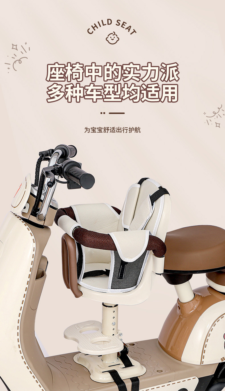 Electric Vehicle Child Seat, Front-Mounted Battery Car Baby Seat, Motorcycle Infant Child Safety Stool Wholesale