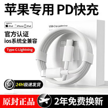 原装正品适用苹果快充数据线14/8plus/7/xr加长iPhone8手机充电线